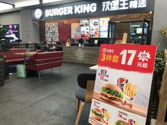 -汉堡王(SKLP店)