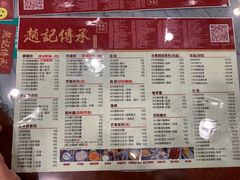 菜单-赵记传承特色牛奶甜品(泉城广场店)