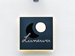 门面-Luneurs(幸福里店)