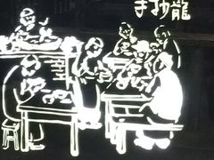 -龙抄手(文殊坊店)