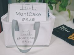-浮光之丘MontCake生日蛋糕(科华路店)