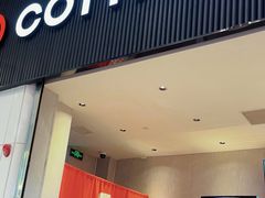 -库迪咖啡(越秀公园地铁站店)