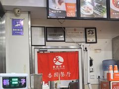 -杏园餐厅(阜成门店)