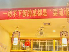 -好帮厨·下饭浏阳菜·坚持现炒(月湖店)
