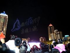 -南通濠河风景名胜区