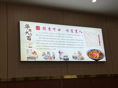 -孟记传统大刀面(星源商城店)