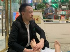 -郑远元专业修脚房(南坪万达店)