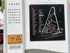 -三溪村