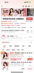 点击看大图 -一東造型烫发染发