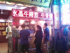 -孙庆海腊牛肉店(大皮院店)