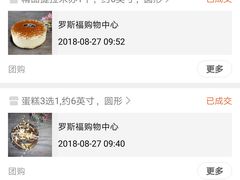 -米洛克欧洲蛋糕(西南路店)