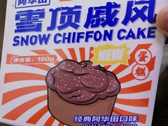 -好利来(马栏广场店)