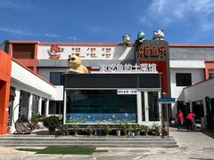 -向外鱼乐·土菜·虹鳟鱼