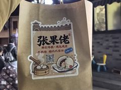-张果佬年糕卷(科巷店)