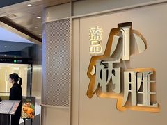 -小炳胜(天环店)