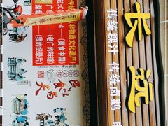 -长远七记