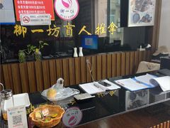 -御一坊盲人推拿(青年路店)