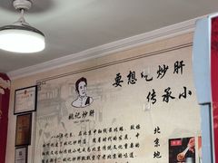 -姚记炒肝店(鼓楼店)