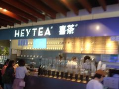 -喜茶(上海正大广场店)