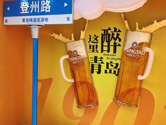 -青岛啤酒博物馆