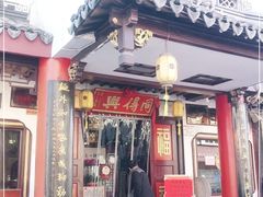 门面-同得兴 Since·1995 传统苏式面馆(嘉馀坊店)