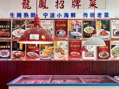 -红灯笼龙凤饭店(宁波老字号店)