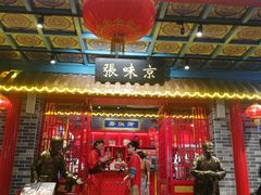 门面-京味张·北京烤鸭(天河南二路店)