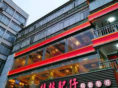 -桂林肥仔·中华餐饮名店(园湖店)