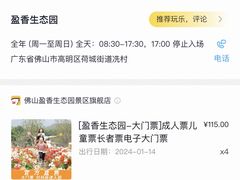 -盈香心动乐园