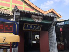 -横店影视城明清宫苑园区