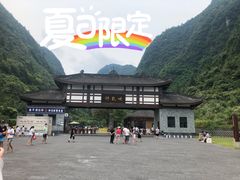 -神龙峡风景区