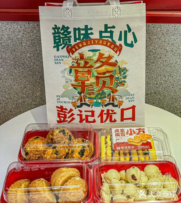 彭记优口(王府井购物中心店)图片