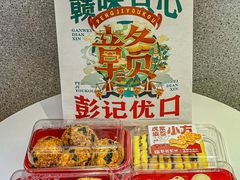 -彭记优口(王府井购物中心店)