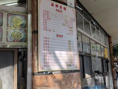 -福合沟无米粿甜汤粿品店