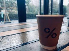 -% Arabica阿拉比卡咖啡烘焙工坊