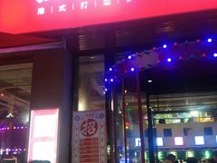门面-捞围鲜·港式打边炉(海阳路店)