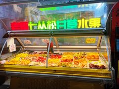 -老炳·七丛松甘草水果