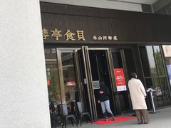 -金泉美食宫(金泉广场店)