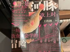 -茑屋书店(天目里店)