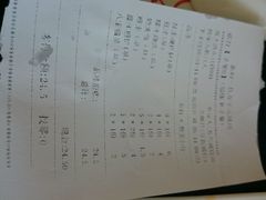账单-嘉和一品粥(首经贸店)