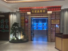 -贡宴盐帮菜自贡驻京联络处餐厅
