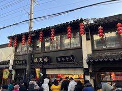 -赵天禄(葑门横街店)