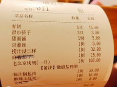 账单-陈阿婆鱼头泡饼·京味菜(复兴路店)