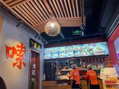 -龙记桂林米粉(财满街店)