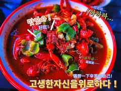 -虾满堂(瑞虹店)