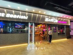 -匠子烤鱼(上邦百汇城店)