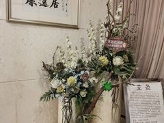 -康逸居·始于2002(海安店)