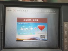 -中国工商银行(梅陇支行)
