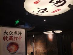 -古都历食南京菜·烤鸭·鸭血粉丝·汤包(南京博物院店)