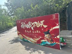-千佛山风景名胜区